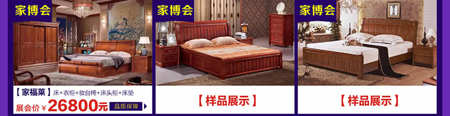 家福莱,万江光辉,东莞家具卖场,家具网上商城